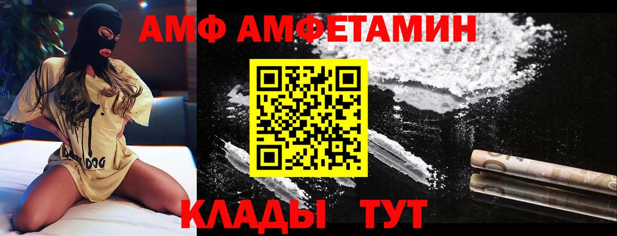 Amphetamine  Вход с VPN  Amphetamine  АМФ Розовый  Кохма 