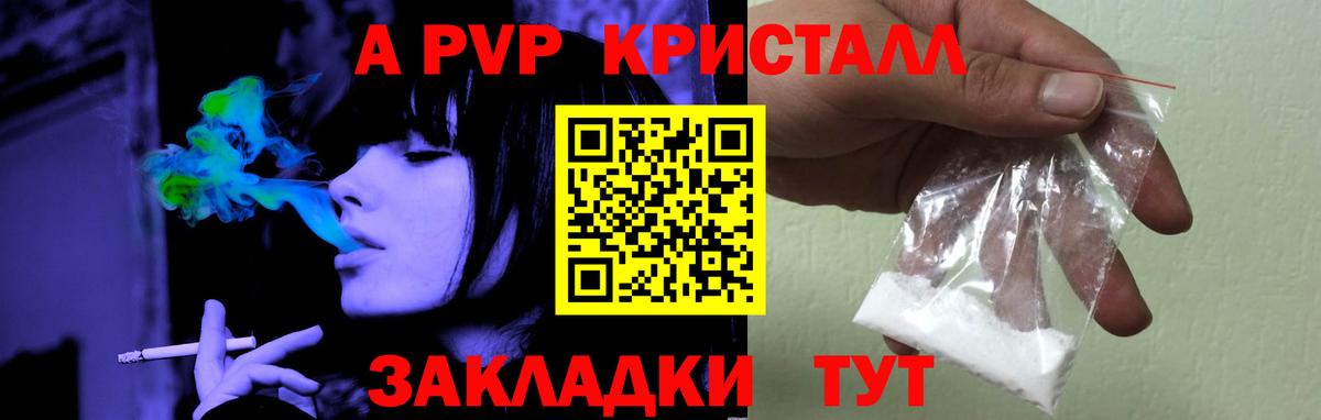 Кохма  APVP Crystall  APVP  где продают наркотики  Alpha PVP VHQ  А ПВП Crystall  Вход с VPN 