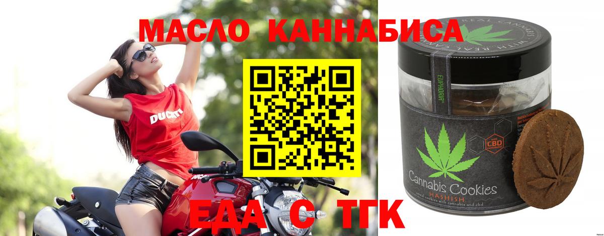 Cannafood марихуана  Вход с VPN  Кохма 