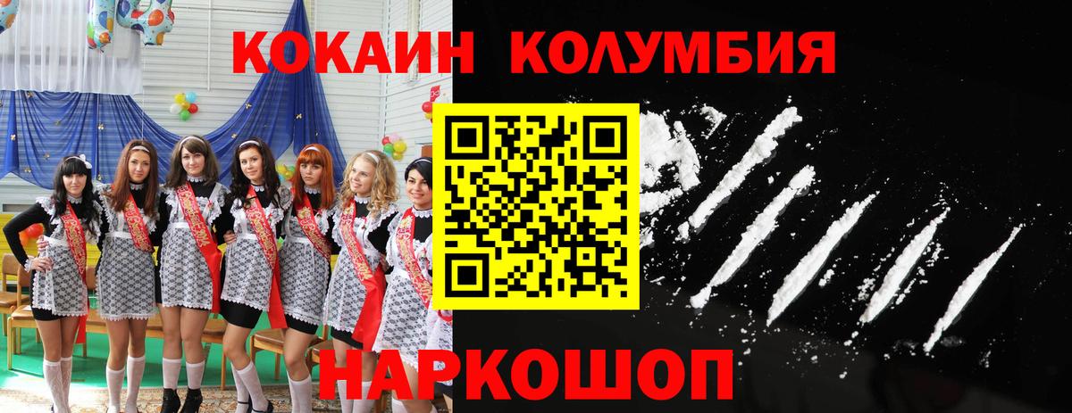 Cocaine FishScale Кохма