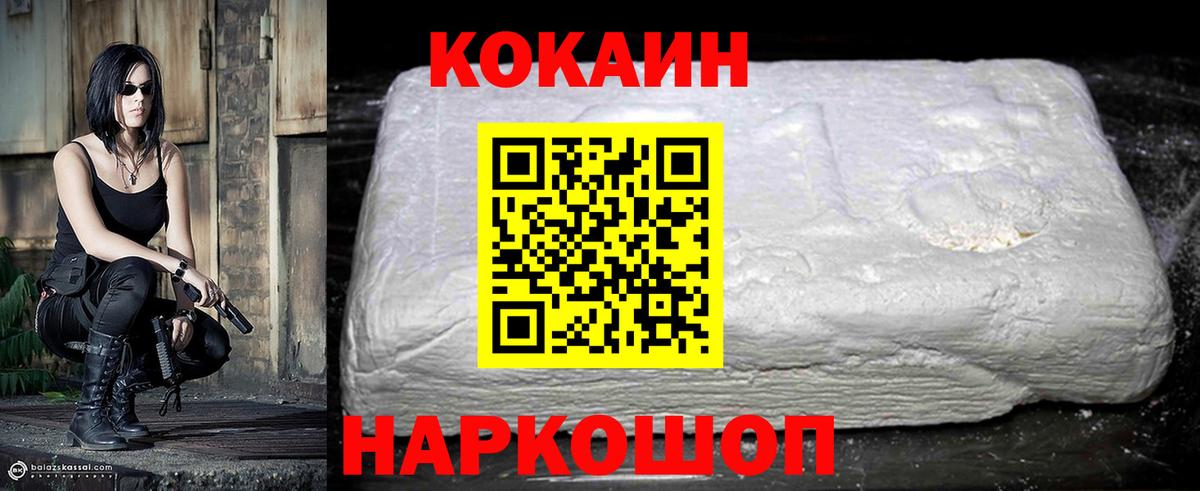 Кохма  Cocaine 98%  Cocaine Эквадор  Вход с VPN 