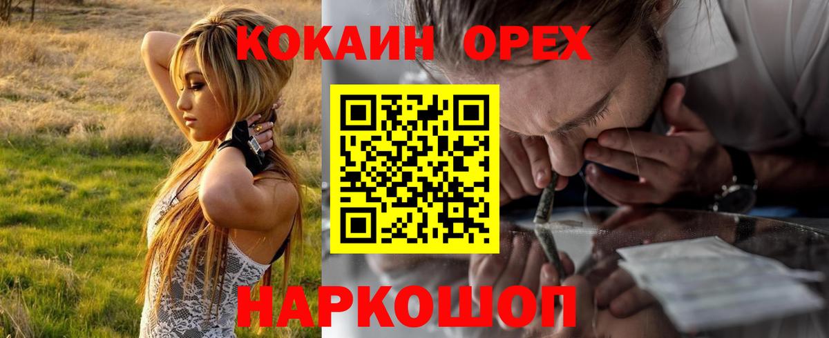 МДМА  Бошки Шишки  КОКАИН  Каннабис  ГАШ  Вход с VPN  Меф   Кохма  Гашиш 