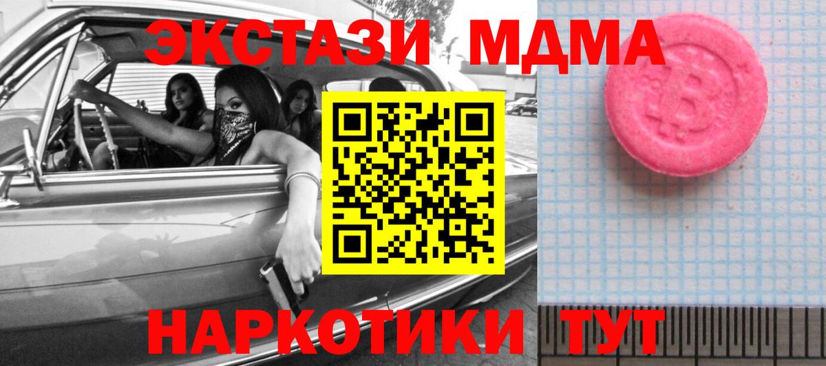 ЭКСТАЗИ  Вход с VPN  Кохма  Экстази mix 