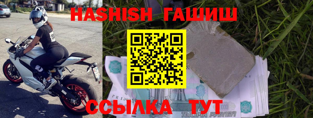 Гашиш Изолятор  сколько стоит  Кохма  Вход с VPN 