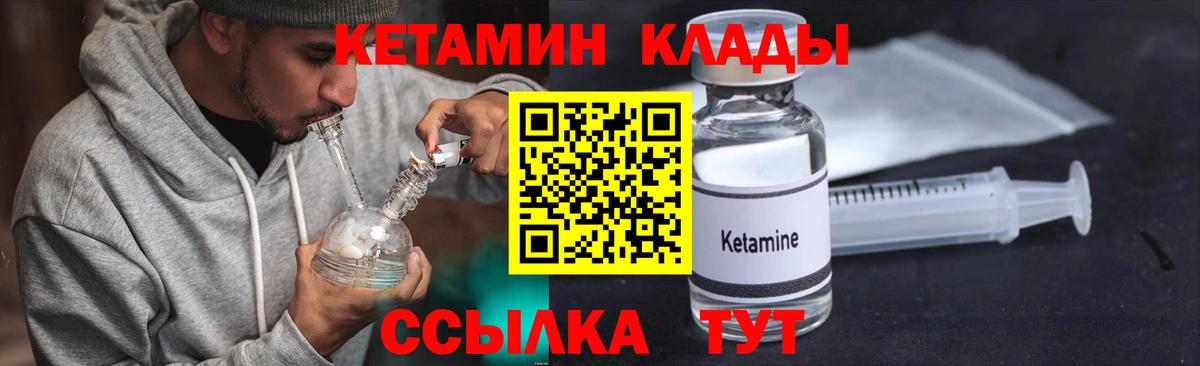 Кохма  Кетамин ketamine  Вход с VPN 