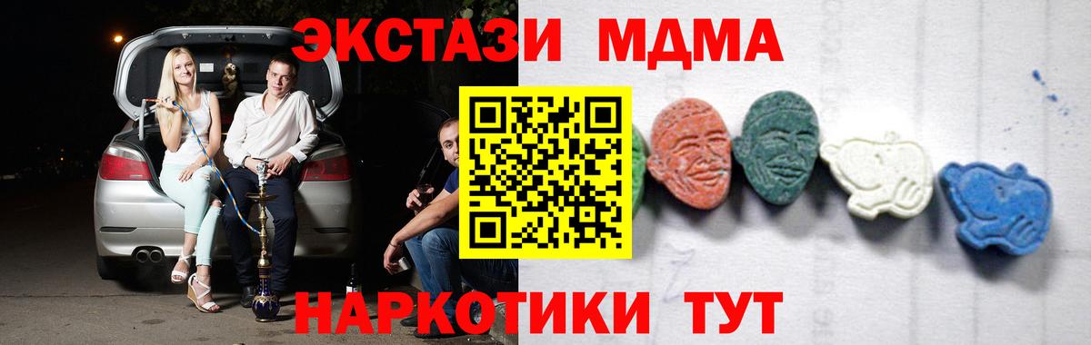 MDMA VHQ  MDMA Molly  Вход с VPN  Кохма 