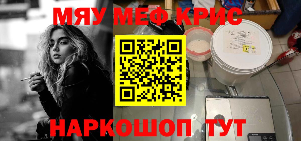 Меф мука Кохма