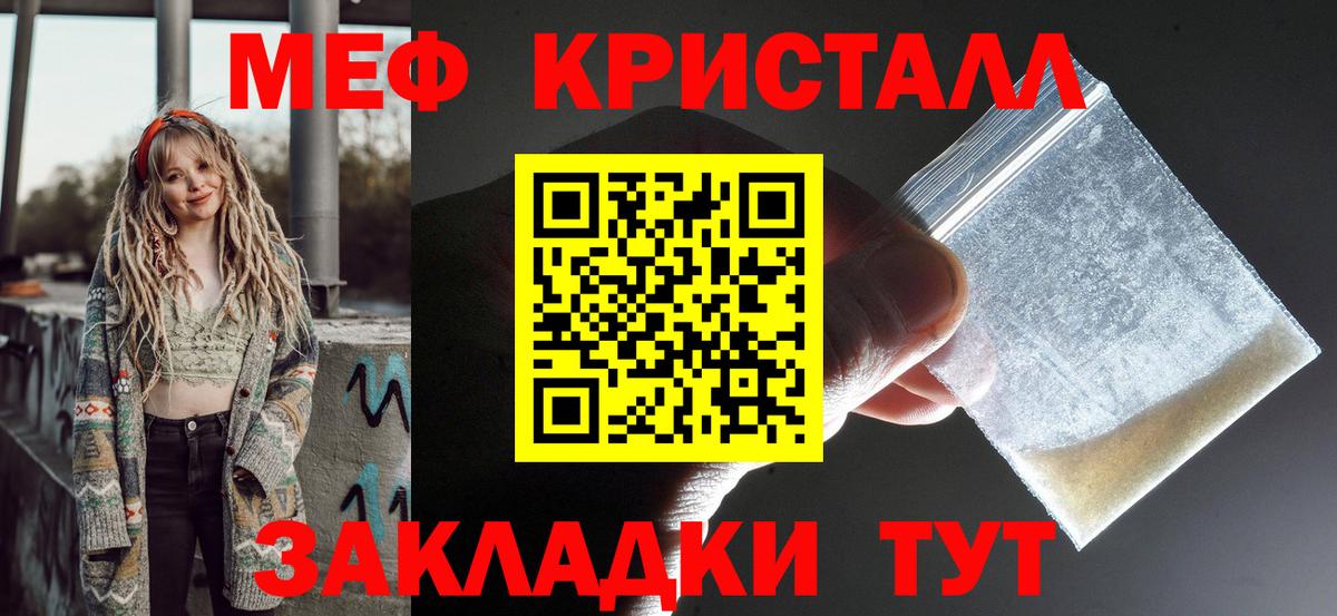 МЯУ-МЯУ VHQ  Мефедрон  Вход с VPN  Меф  Кохма  МЕФ mephedrone 