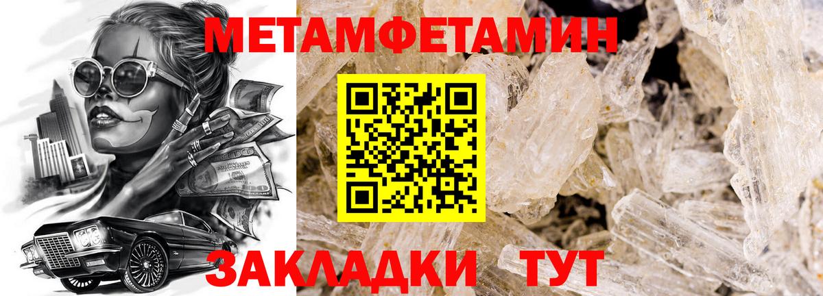 Метамфетамин мет Кохма