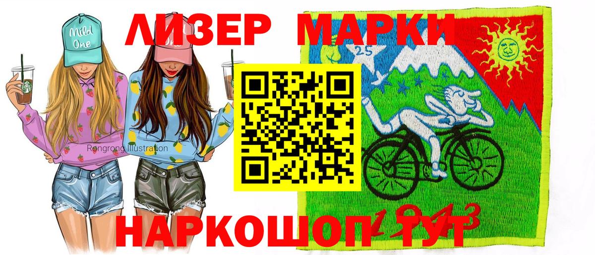 Наркотические марки 1,8мг  Наркотические марки 1,8мг  Вход с VPN  Кохма 