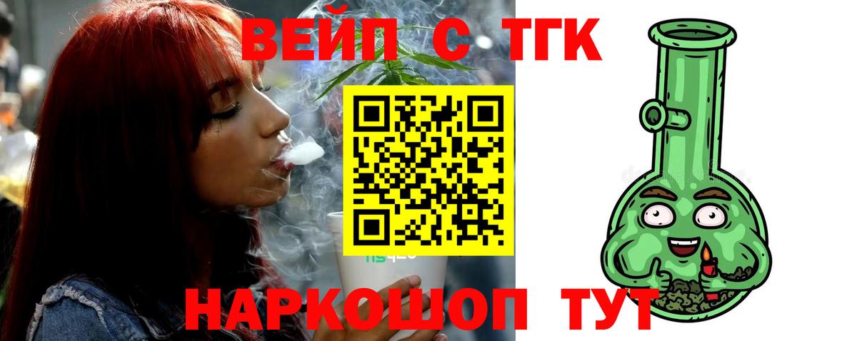 Кохма  ТГК гашишное масло  Вход с VPN 
